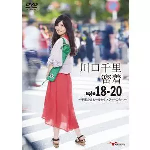 SENRI KAWAGUCHI / 川口千里 / 密着age18-20~千里の道も一歩からメジャーの先へ~[2枚組DVD]