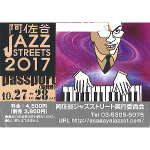 ASAGAYA JAZZ STREETS / 阿佐谷ジャズストリート / 2017.10.27-28 阿佐谷ジャズストリート