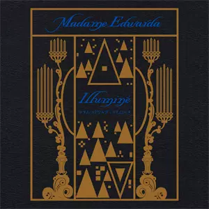 Madame Edwarda / マダム・エドワルダ / イリュミーヌ