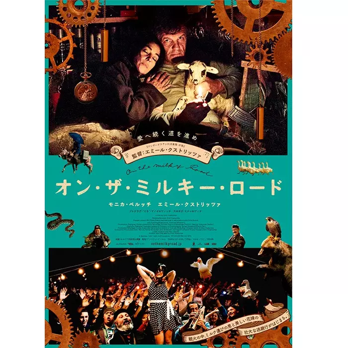 限定】映画「オン・ザ・ミルキー・ロード」チケットセット/EMIR