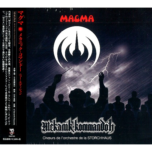 MAGMA (PROG: FRA) / マグマ / MEKANIK KOMMANDOH NEW EDITION / メカニック・コマンドー:ニュー・エディション