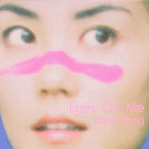 フェイ・ウォン Faye Wong 王菲 Eyes on me アナログ 3