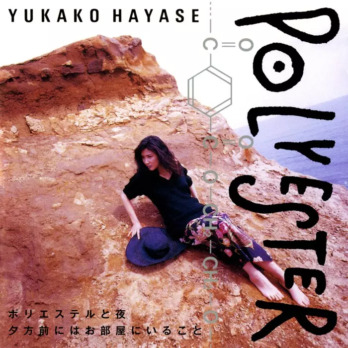 YUKAKO HAYASE / 早瀬優香子商品一覧｜ディスクユニオン・オンライン