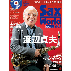 SHINKO MUSIC MOOK / シンコーミュージック・ムック / Sax World VOL.6 / サックス・ワールド Vol.6