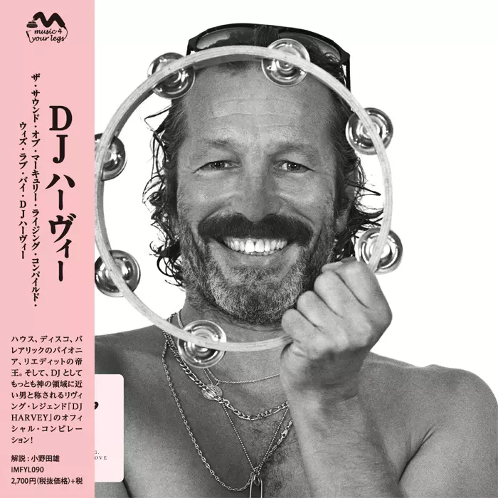DJ HARVEY / DJハーヴィー / ザ・サウンド・オブ・マーキュリー・ライジング・コンパイルド・ウィズ・ラブ・バイ・DJハーヴィー (国内仕様/帯解説付き)