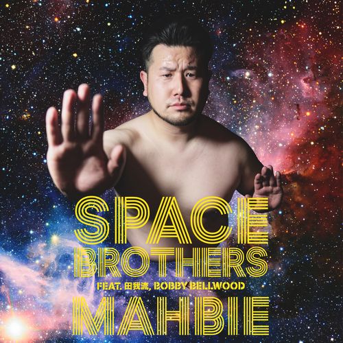MAHBIE / Space Brothers feat. 田我流,Bobby Bellwood 7"