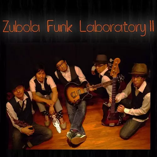 ZUBOLA FUNK LABORATORY / ズボラ ファンク ラボラトリー / ZUBOLA FUNK LABORATORY 2 / ズボラ・ファンク・ラボラトリー 2