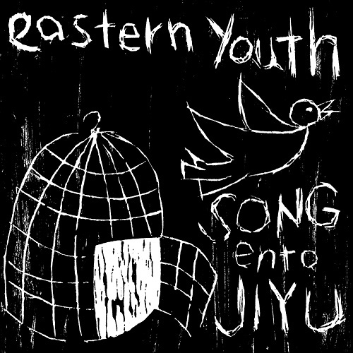 eastern youth / SONGento JIYU (LP)