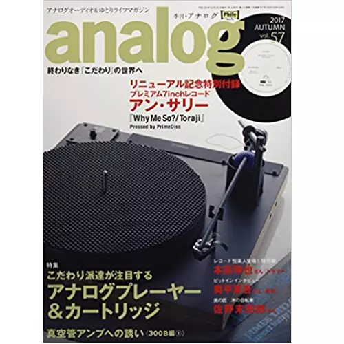 ANALOG / アナログ商品一覧｜ディスクユニオン・オンラインショップ