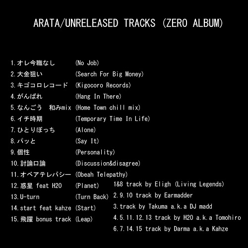 ARATA / アラタ / UNRELEASED TRACKS (ZERO ALBUM)