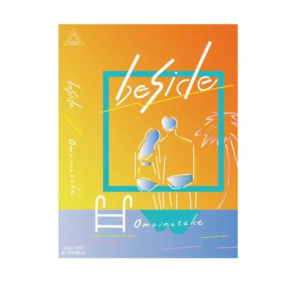 Omoinotake / beside