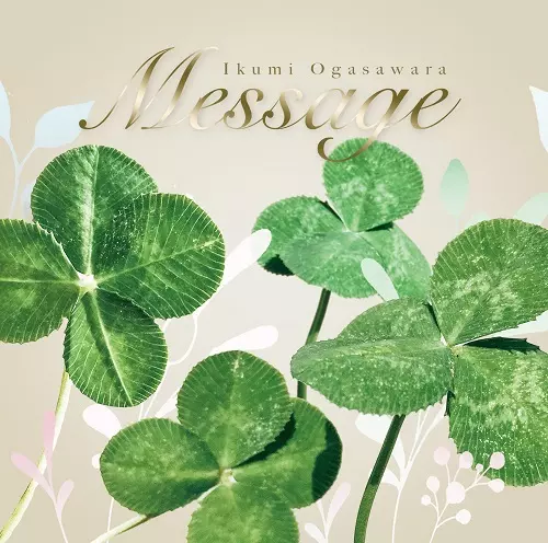 IKUMI OGASAWARA / 小笠原育美 / Message