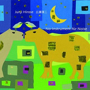 JUNJI HIROSE / 広瀬淳二 / No-Instrument Air Noise / ノー・インストゥルメント・エアー・ノイズ