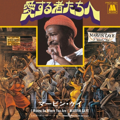 MARVIN GAYE / マーヴィン・ゲイ / I WANNA BE WHERE YOU ARE / アイ・ワナ・ビー・ウェア・ユー・アー (7")