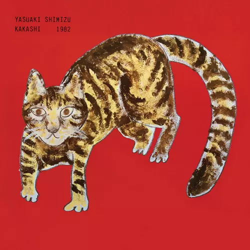 YASUAKI SHIMIZU / 清水靖晃 / KAKASHI / 案山子