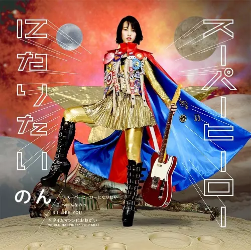 のん、KAIWA フェス Vol.1~音楽があれば会話ができる! ~ [DVD]