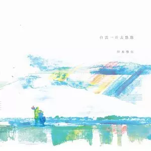 YUJI KAWAMOTO / 川本悠自 / haku-un ippen sarite yu-yu / 白雲一片去悠悠