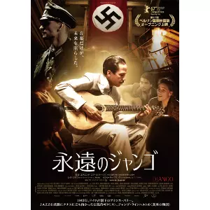 DJANGO / 永遠のジャンゴ商品一覧｜映画DVD/サントラ｜ディスク