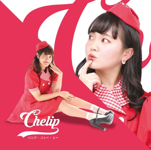 Chelip  / ソング・フォー・ユー(Aタイプ)