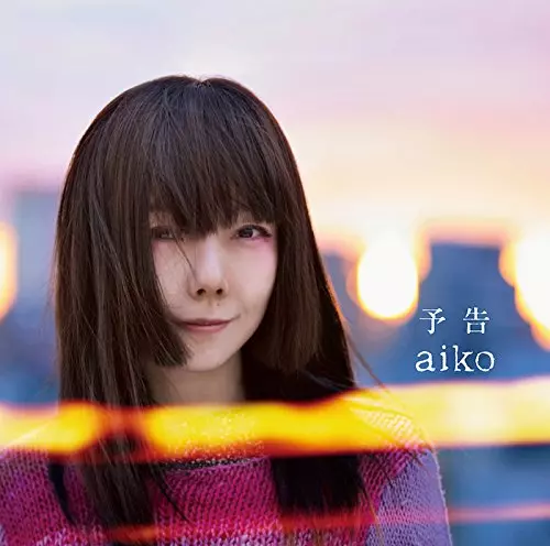 aiko / 予告