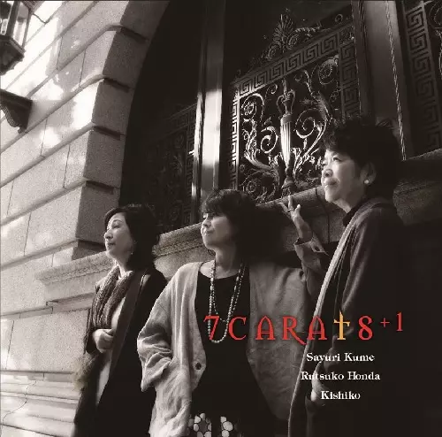 SAKI KUBOTA / 久保田早紀 (久米小百合) / 7carats+1