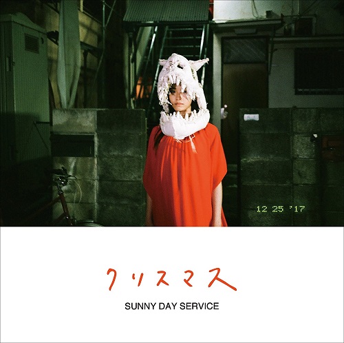 Sunny Day Service / サニーデイ・サービス / クリスマス -white falcon & blue christmas- remixed by 小西康陽
