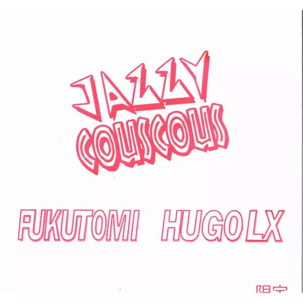 FUKUTOMI YUKIHIRO / 福富幸宏商品一覧｜OLD ROCK｜ディスクユニオン