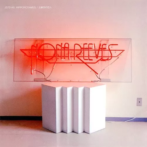 NONA REEVES / ノーナ・リーヴス / HIPPOPOTAMUS / 土曜日の恋人