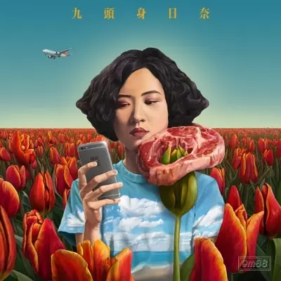 【7inch】 PLASTIC LOVE / 九頭身日奈 9m88 竹内まりや KYUTOUBIJINI / PLASTIC LOVE / 九頭身日奈 / PLASTIC LOVE/9m88