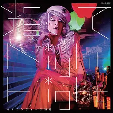 GALLANTIQUE KAZUE / ギャランティーク和恵 / 輝いて Night Flight(アナログ)