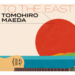 TOMOHIRO MAEDA / 前田智洋 / To The East / トゥー・ジ・イースト