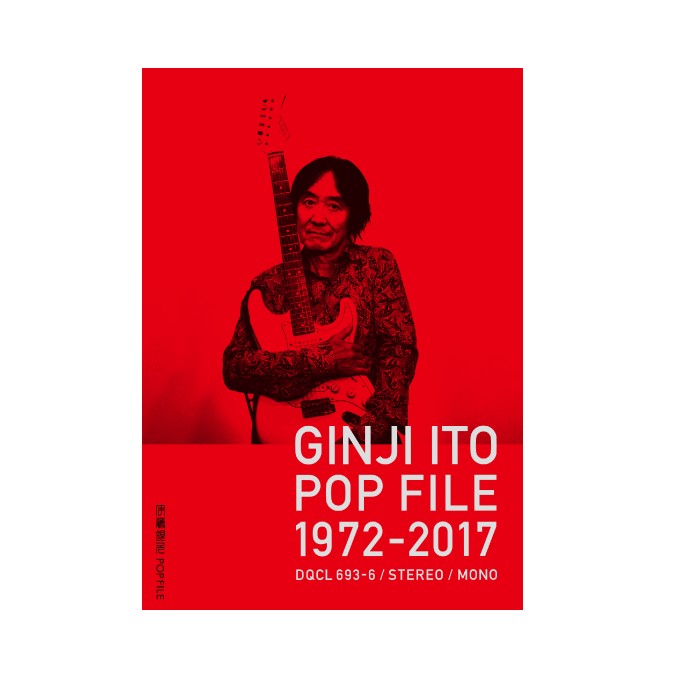 GINJI ITO / 伊藤銀次 / POP FILE 1972-2017