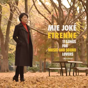 MIE JOKE / 情家みえ / エトレーヌ(UHQCD)