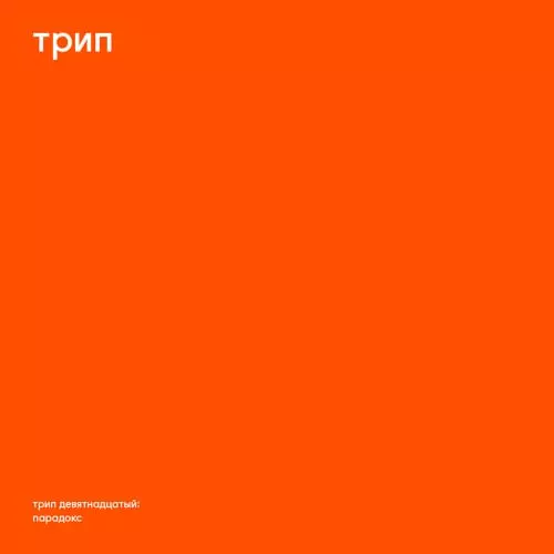 ALEKSI PERALA / PARADOX