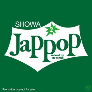 DJ TANKO / showa JAPPOP vol 2 "2CD"