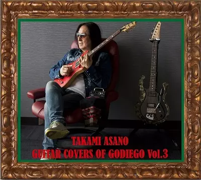 浅野孝已 / GUITAR COVERS OF GODIEGO VOL.3