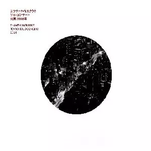 SLAWEK JASKULKE / スワヴェク・ヤスクウケ商品一覧｜JAZZ