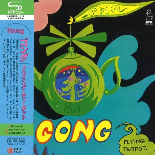 FLYING TEAPOT - SHM-CD/2018REMASTER / フライング・ティーポット