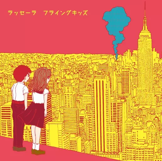 FLYING KIDS / フライング・キッズ商品一覧｜OLD ROCK｜ディスク