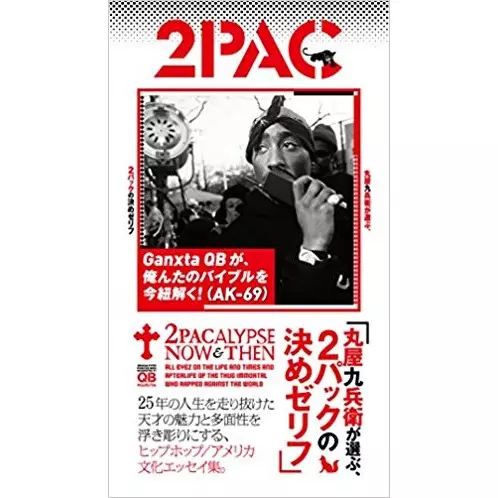 丸屋九兵衛 / 丸屋九兵衛が選ぶ、2パックの決めゼリフ