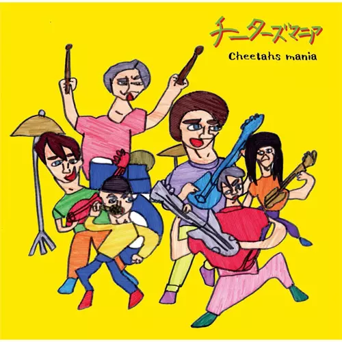 チーターズマニア / チーターズマニア (7")