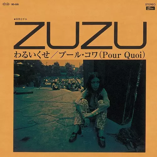 KAZUMI YASUI / 安井かずみ商品一覧｜OLD ROCK｜ディスク