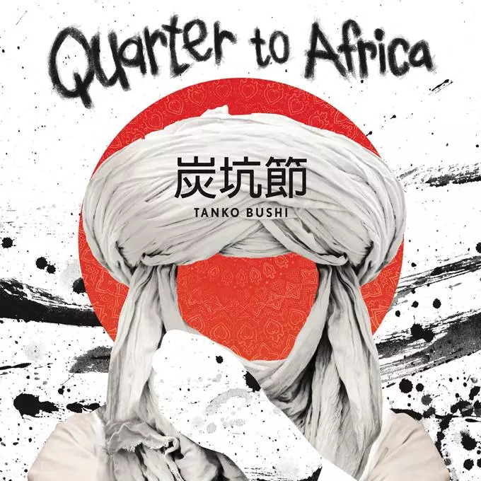 Quarter to Africa 炭坑節 未使用レコード THE WHOLE DARN FAMILY - HAS ARRIVED 少し前にやっと書い直せた