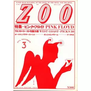 ZOO / ズー(雑誌) / 1975年11月