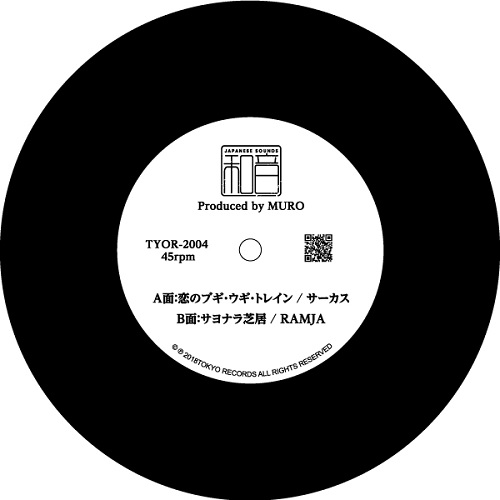 サーカス/RAMJA   / 恋のブギ・ウギ・トレイン/サヨナラ芝居 Produced by MURO