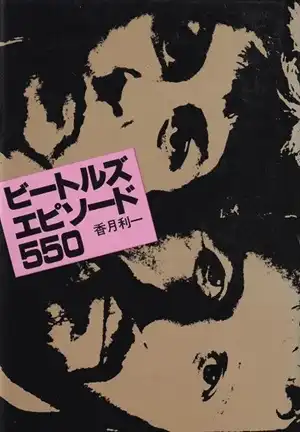 KATSUKI TOSHIKAZU / 香月利一商品一覧｜OLD ROCK｜ディスクユニオン