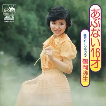 YAYOI TSURUOKA / 鶴岡弥生商品一覧｜昭和歌謡｜ディスクユニオン