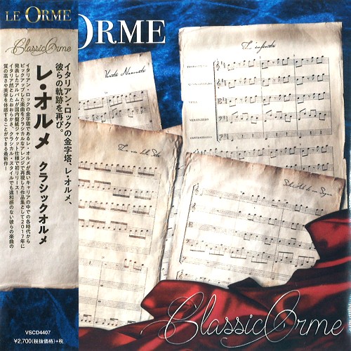 LE ORME / レ・オルメ / CLASSICORME / クラシックオルメ