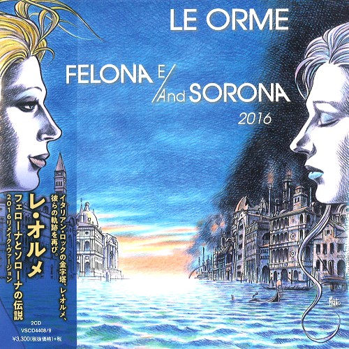 LE ORME / レ・オルメ / FELONA E/AND SOLONA 2016 / フェローナとソローナの伝説 2016