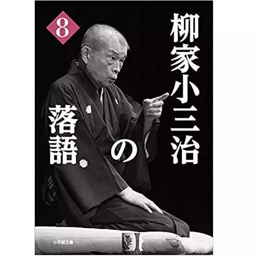 柳家小三治商品一覧｜ディスクユニオン・オンラインショップ